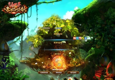 完美世界国服138赤焰赞歌虚拟机一键端